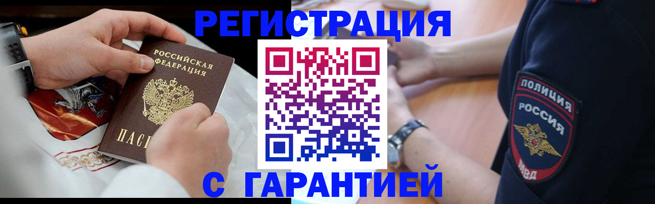 прописка в квартире в Рыбном