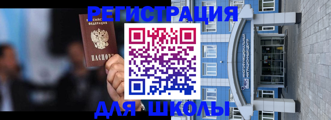 прописка регистрация в Рыбном
