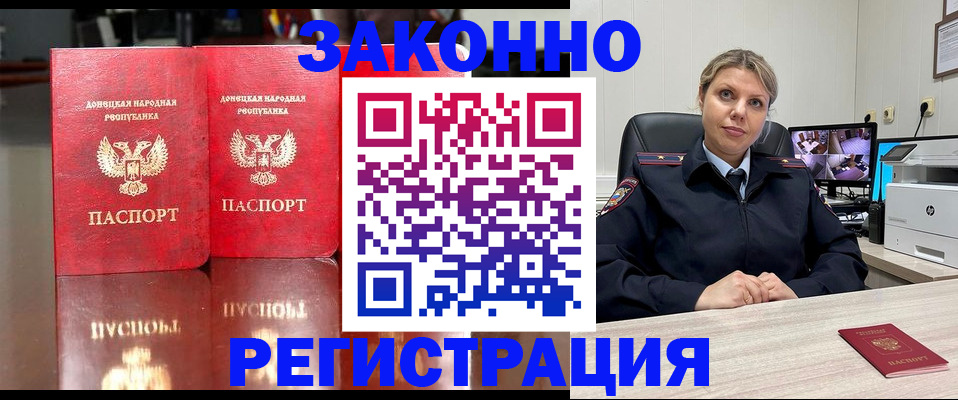 временная регистрация адрес в Рыбном